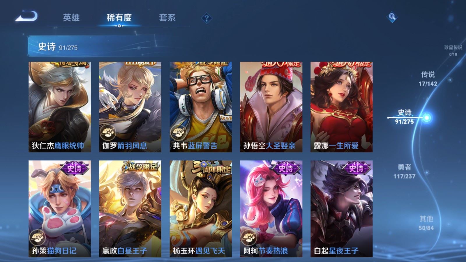 WZCMW4238257王者荣耀账号详情图15