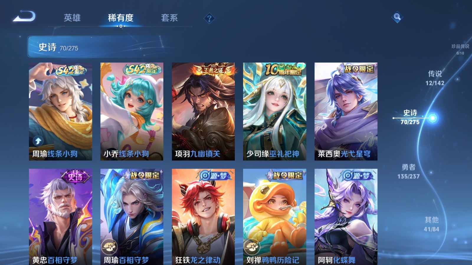 WZLX4236764王者荣耀账号详情图9