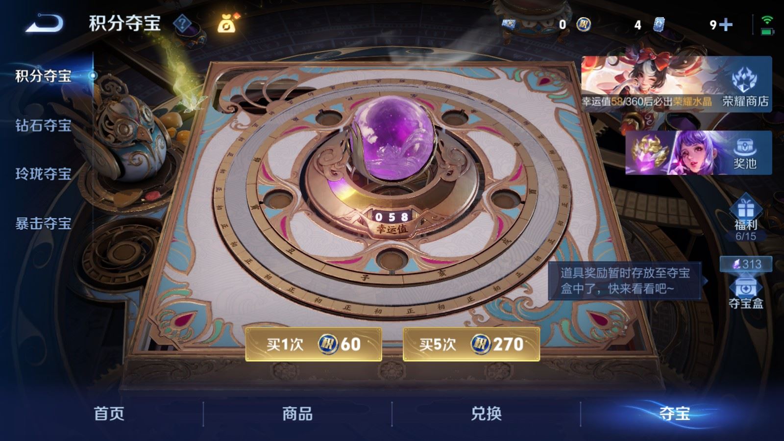 WZLX4236751王者荣耀账号详情图21