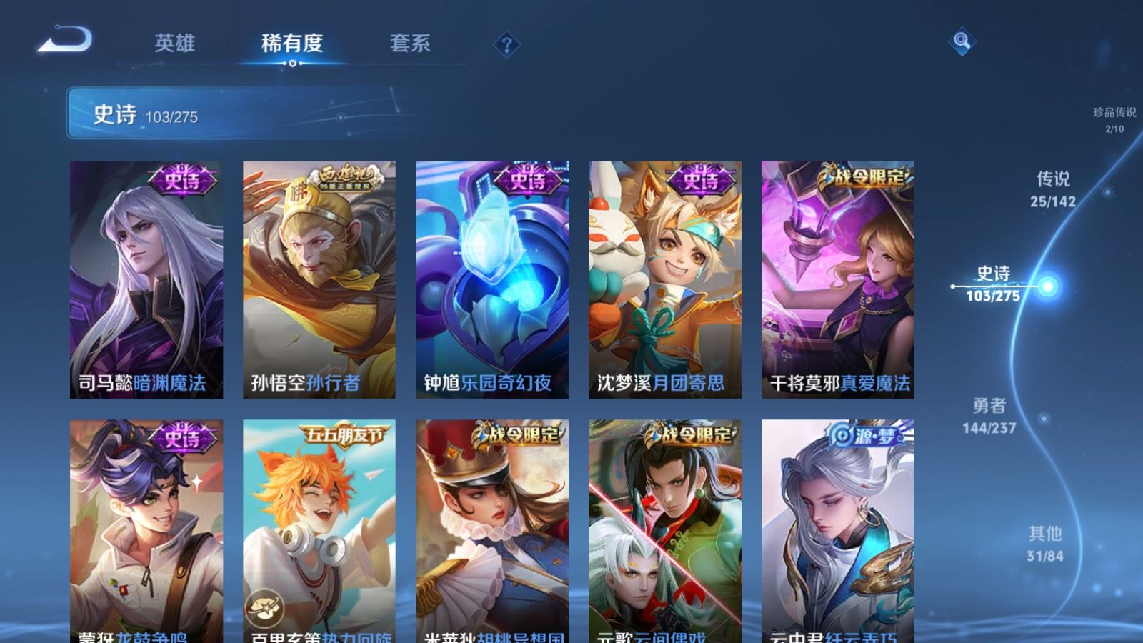 WZCMW4238461王者荣耀账号详情图16 WZCMW4238461王者荣耀账号详情图16