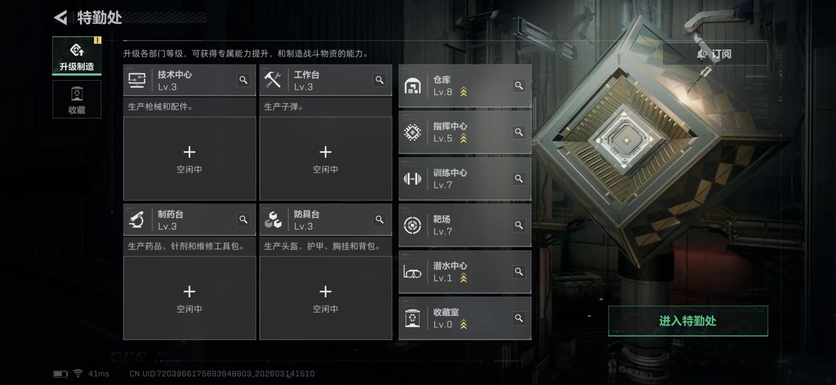 SJZCMW473084三角洲行动账号详情图2