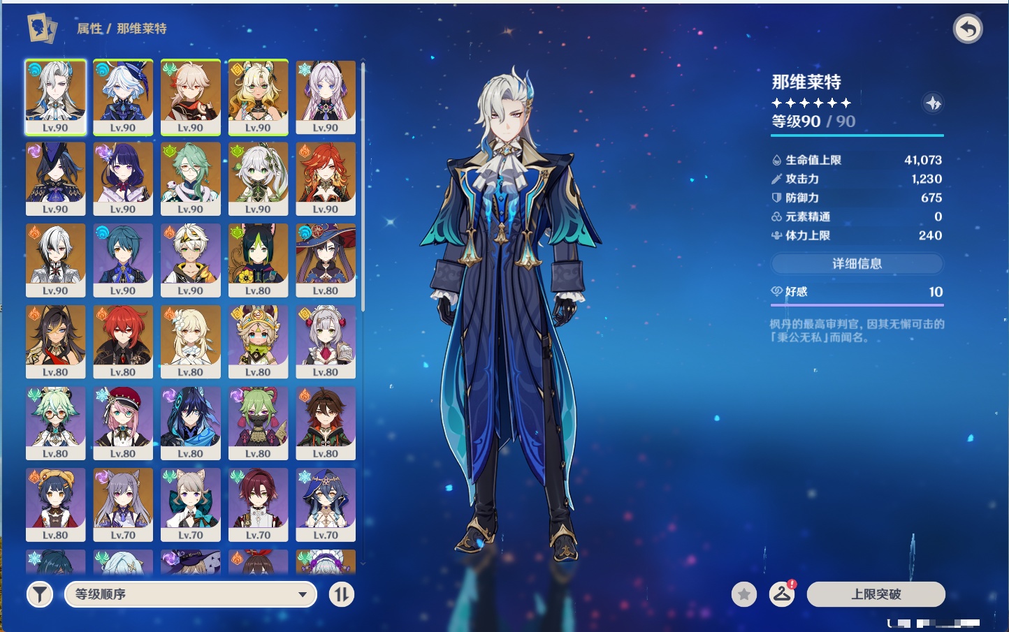 YSMK43461原神账号详情图31