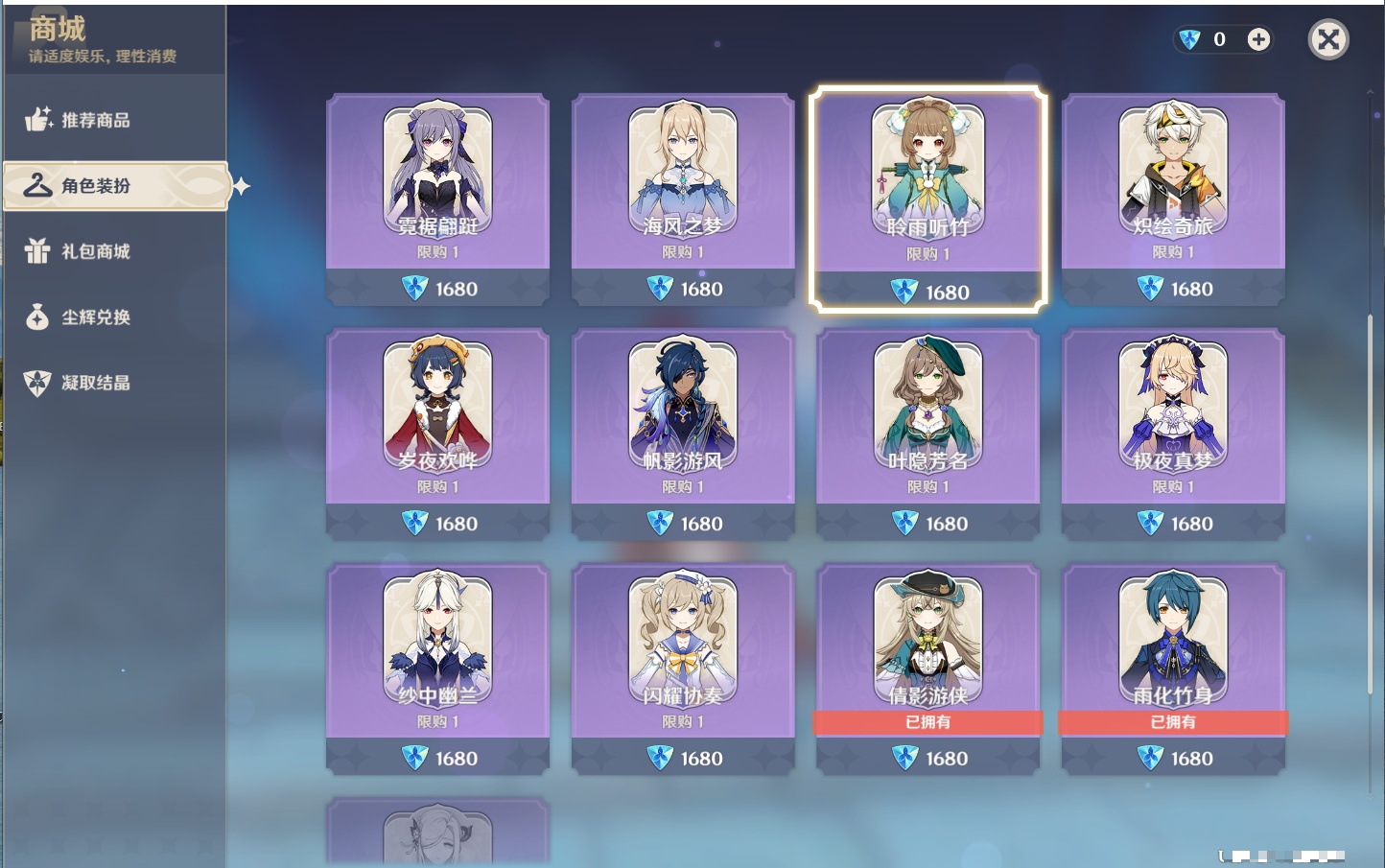 YSMK43464原神账号详情图31