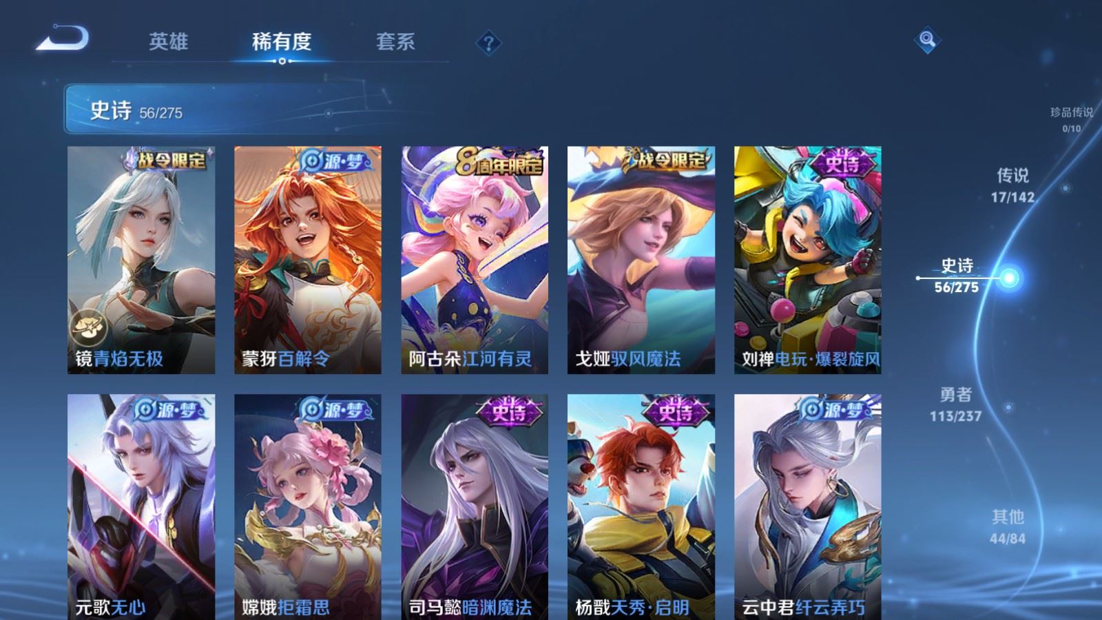 WZCMW4238240王者荣耀账号详情图9