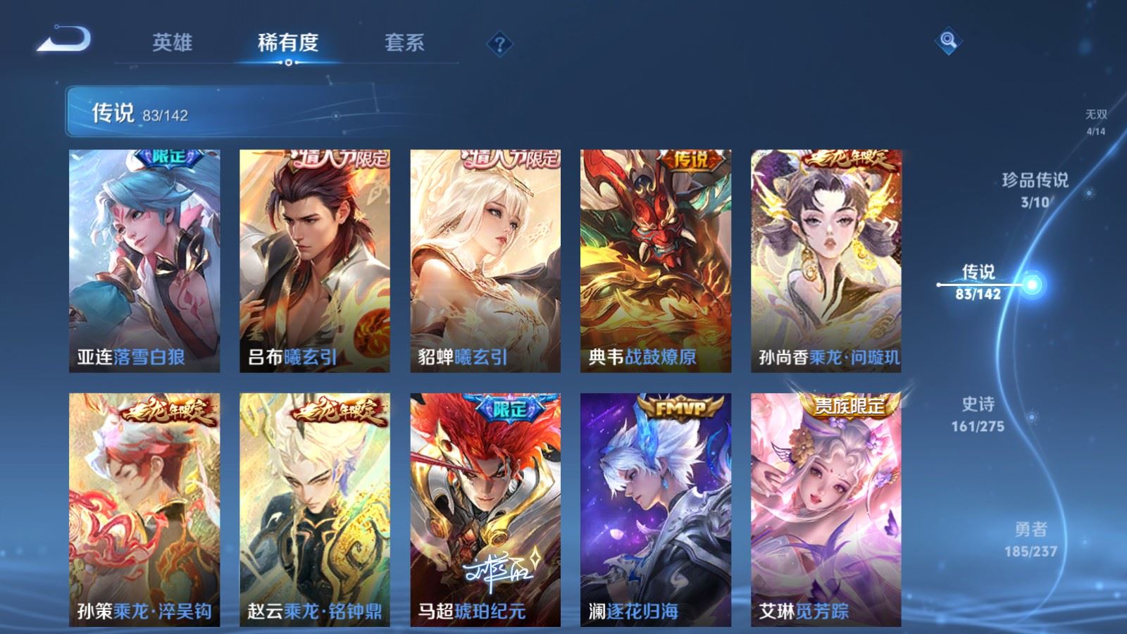 WZLX4237652王者荣耀账号详情图10 WZLX4237652王者荣耀账号详情图10