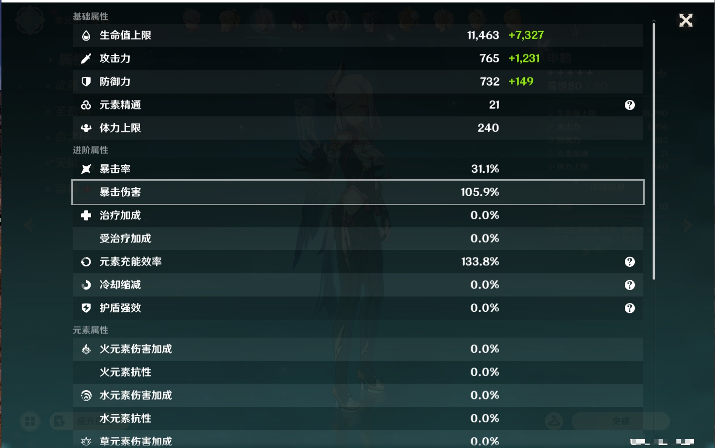 YSMK43463原神账号详情图15