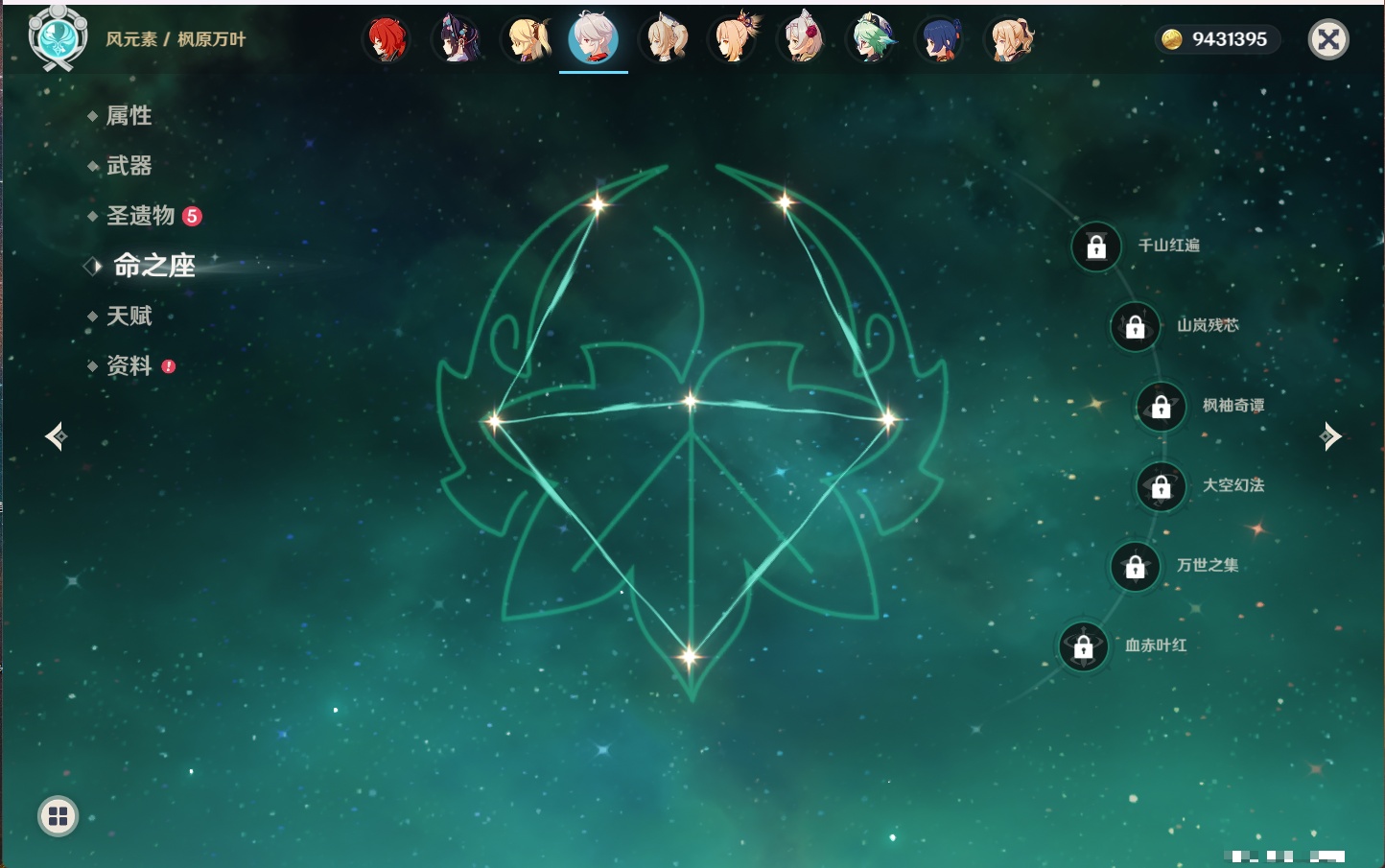 YSMK43476原神账号详情图18