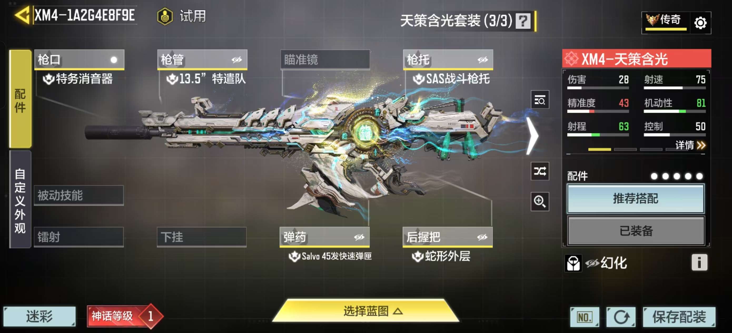 SMCMW42319使命召唤手游账号详情图17 SMCMW42319使命召唤手游账号详情图17