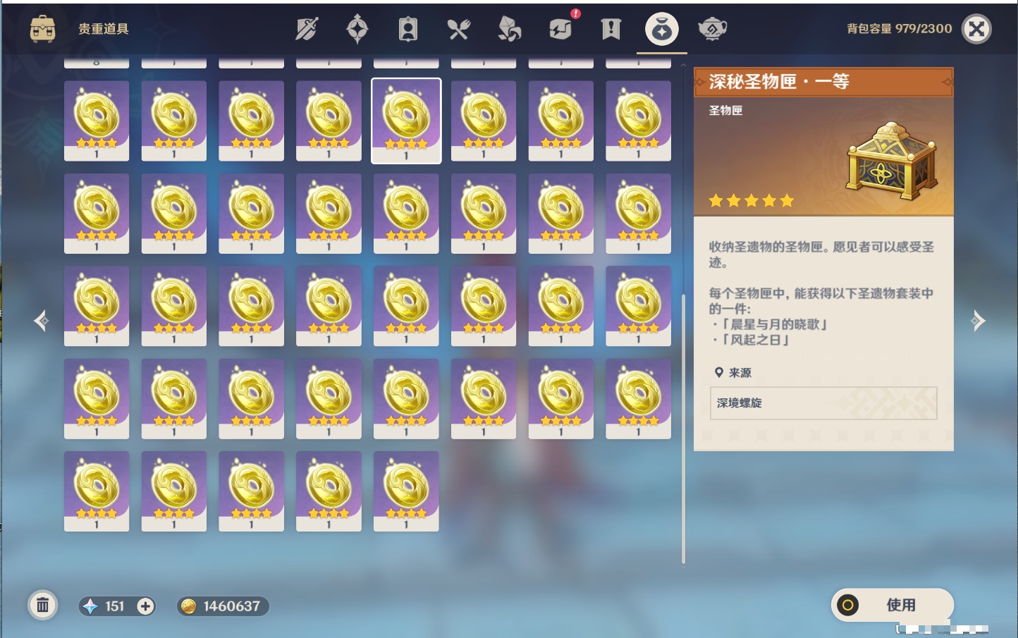 YSMK43464原神账号详情图47