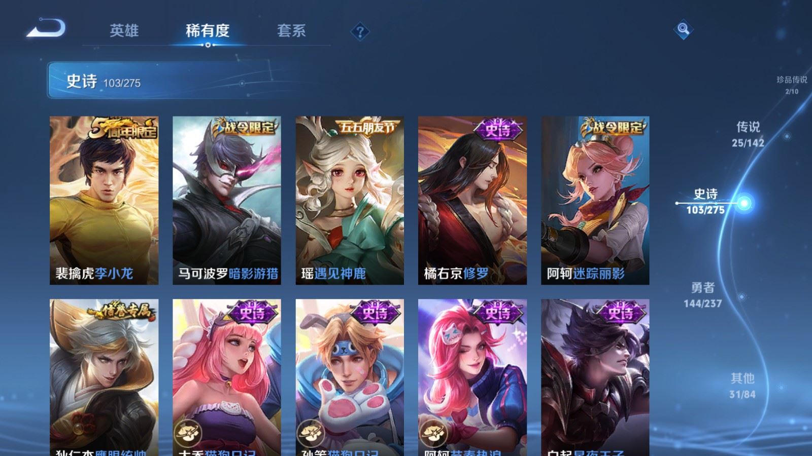 WZCMW4238461王者荣耀账号详情图17 WZCMW4238461王者荣耀账号详情图17