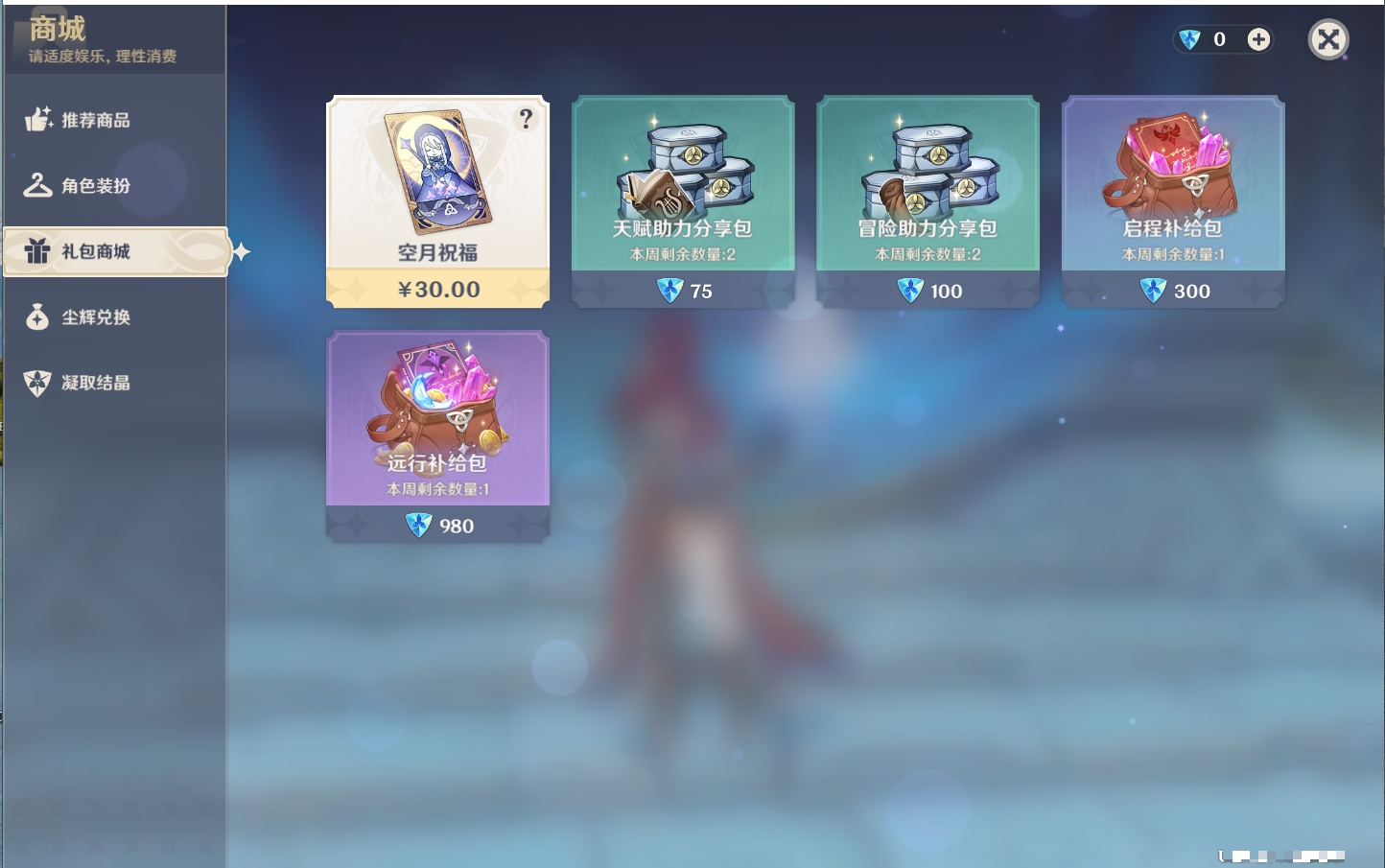 YSMK43464原神账号详情图5