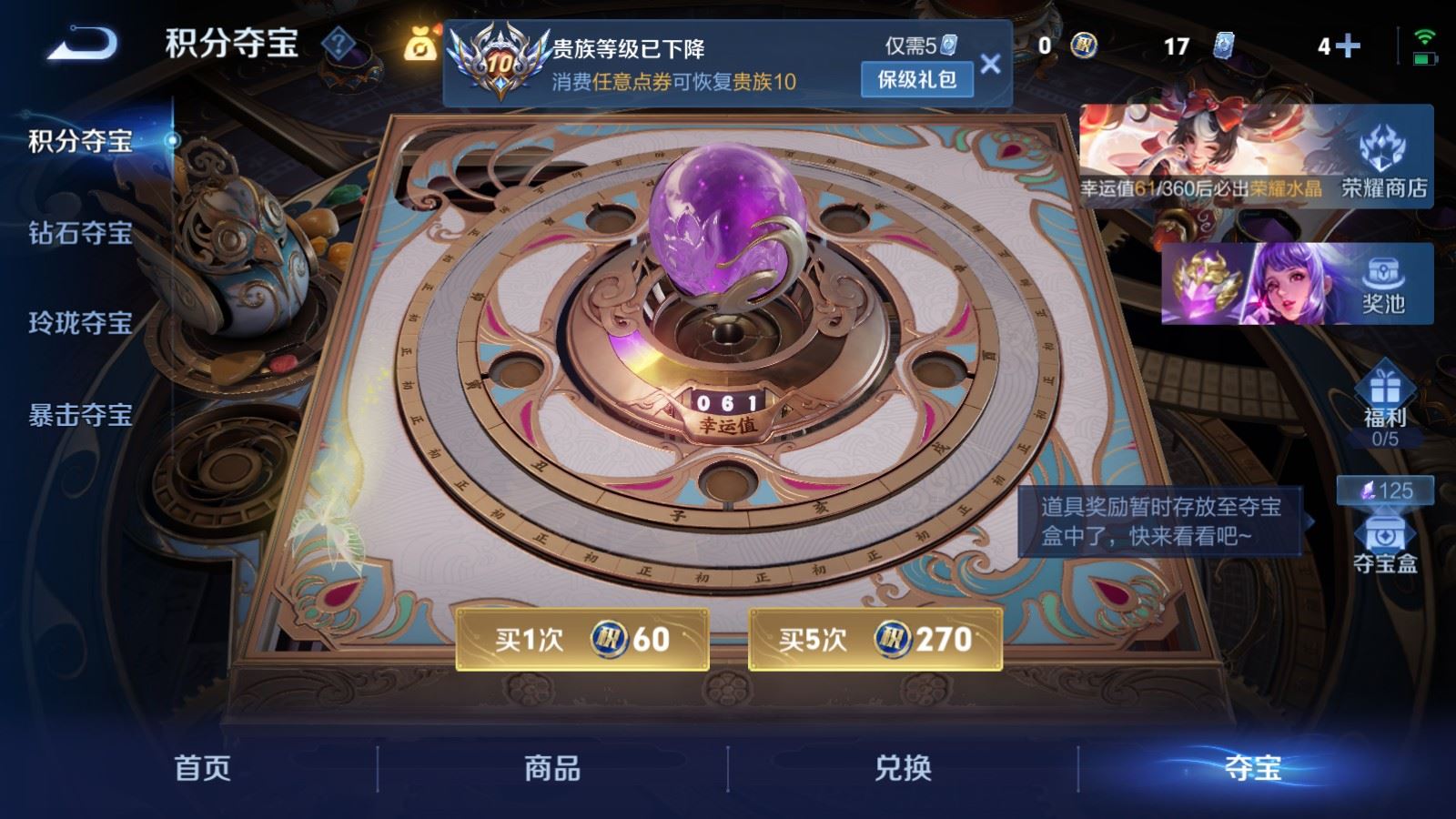 WZLX4236724王者荣耀账号详情图34