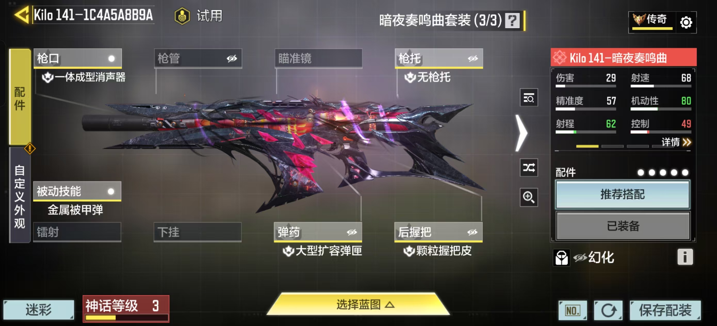 SMCMW42319使命召唤手游账号详情图18 SMCMW42319使命召唤手游账号详情图18