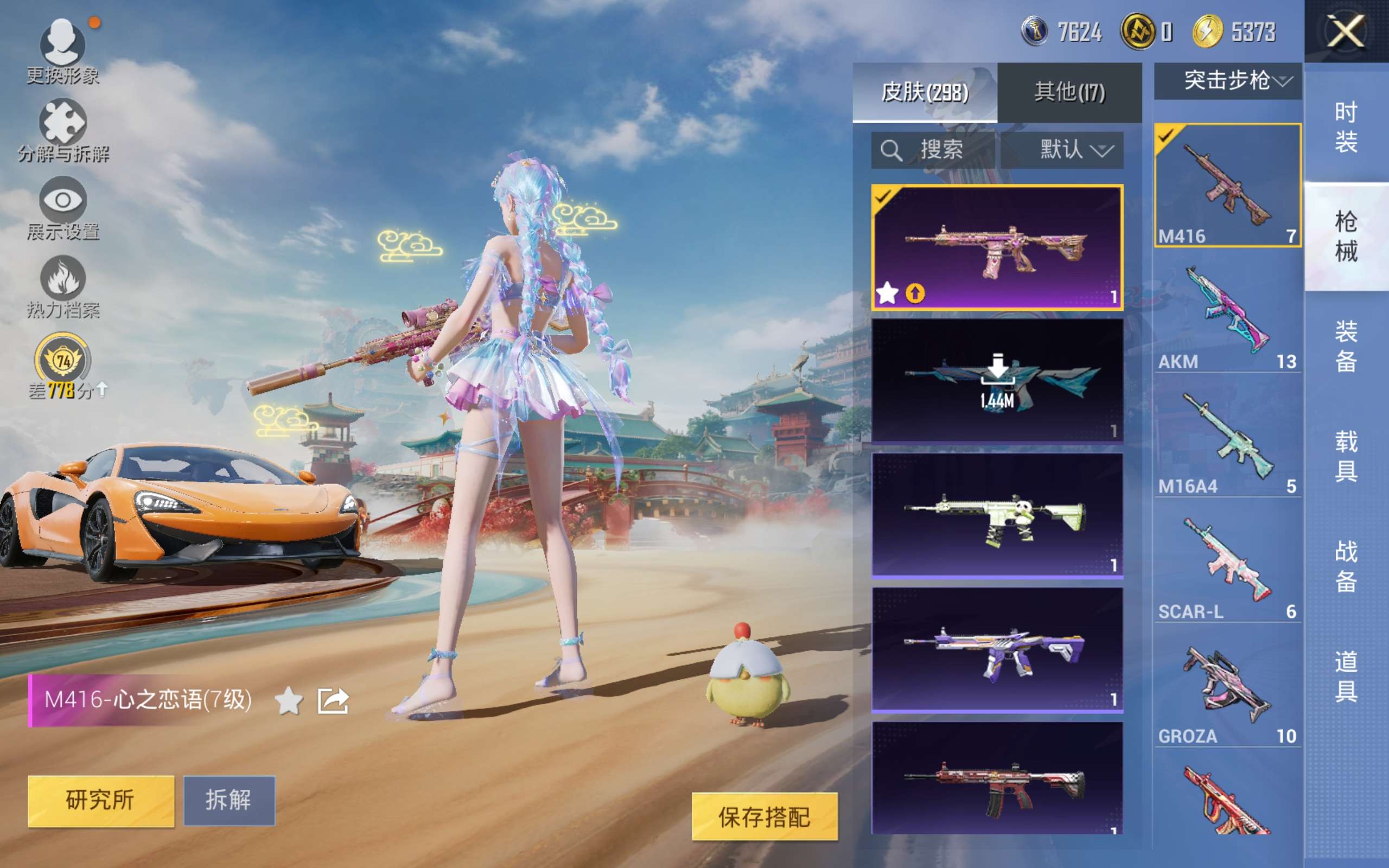 HPLX4131434和平精英账号详情图10