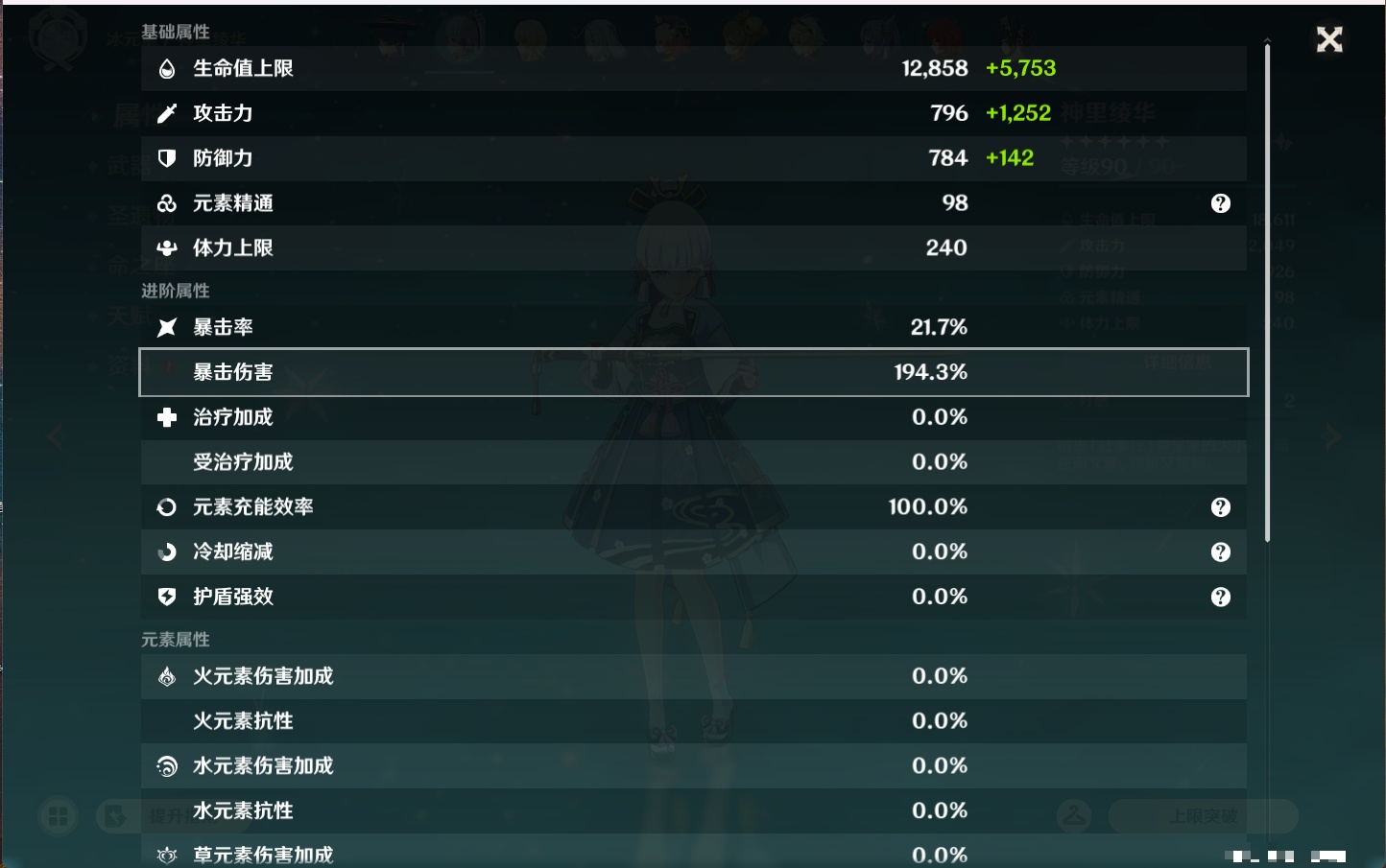 YSMK43476原神账号详情图15