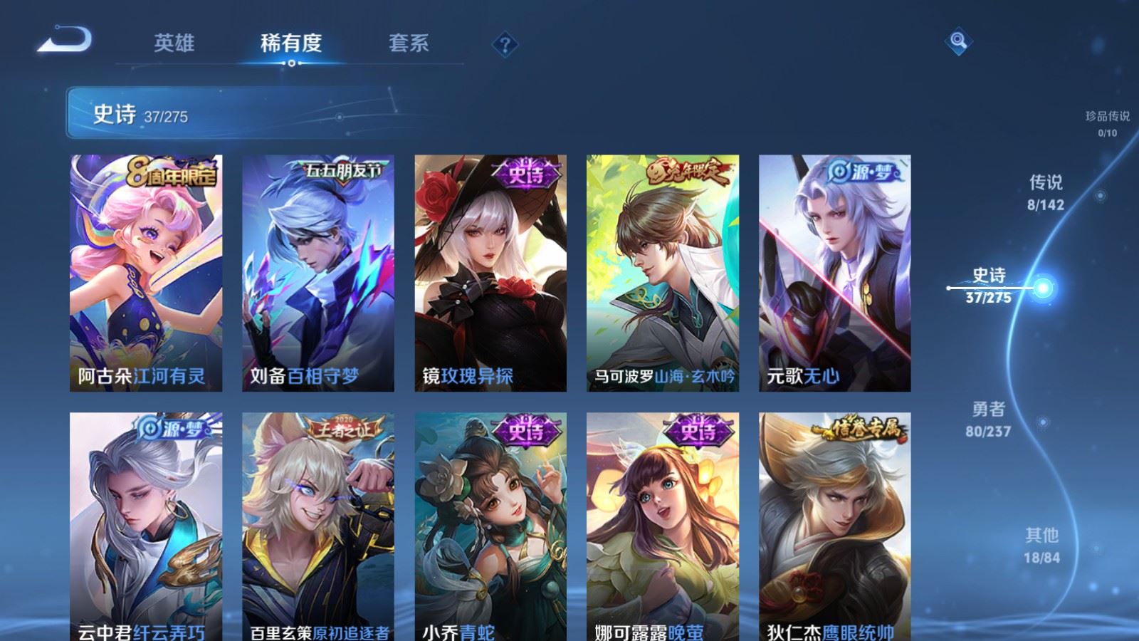 WZCMW4238108王者荣耀账号详情图8