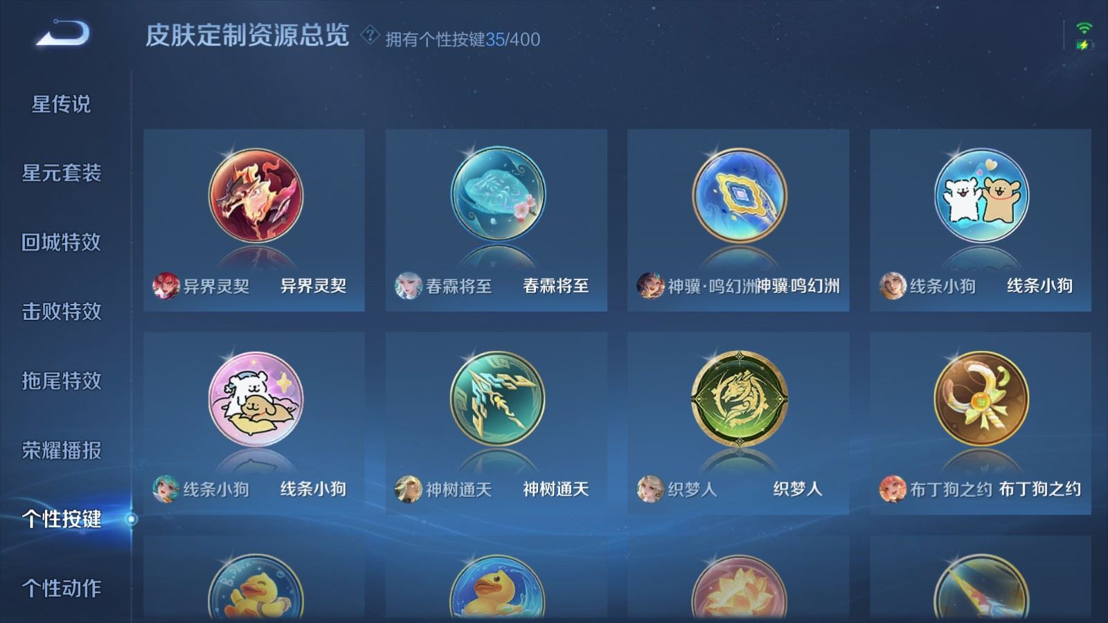 WZLX4237648王者荣耀账号详情图23