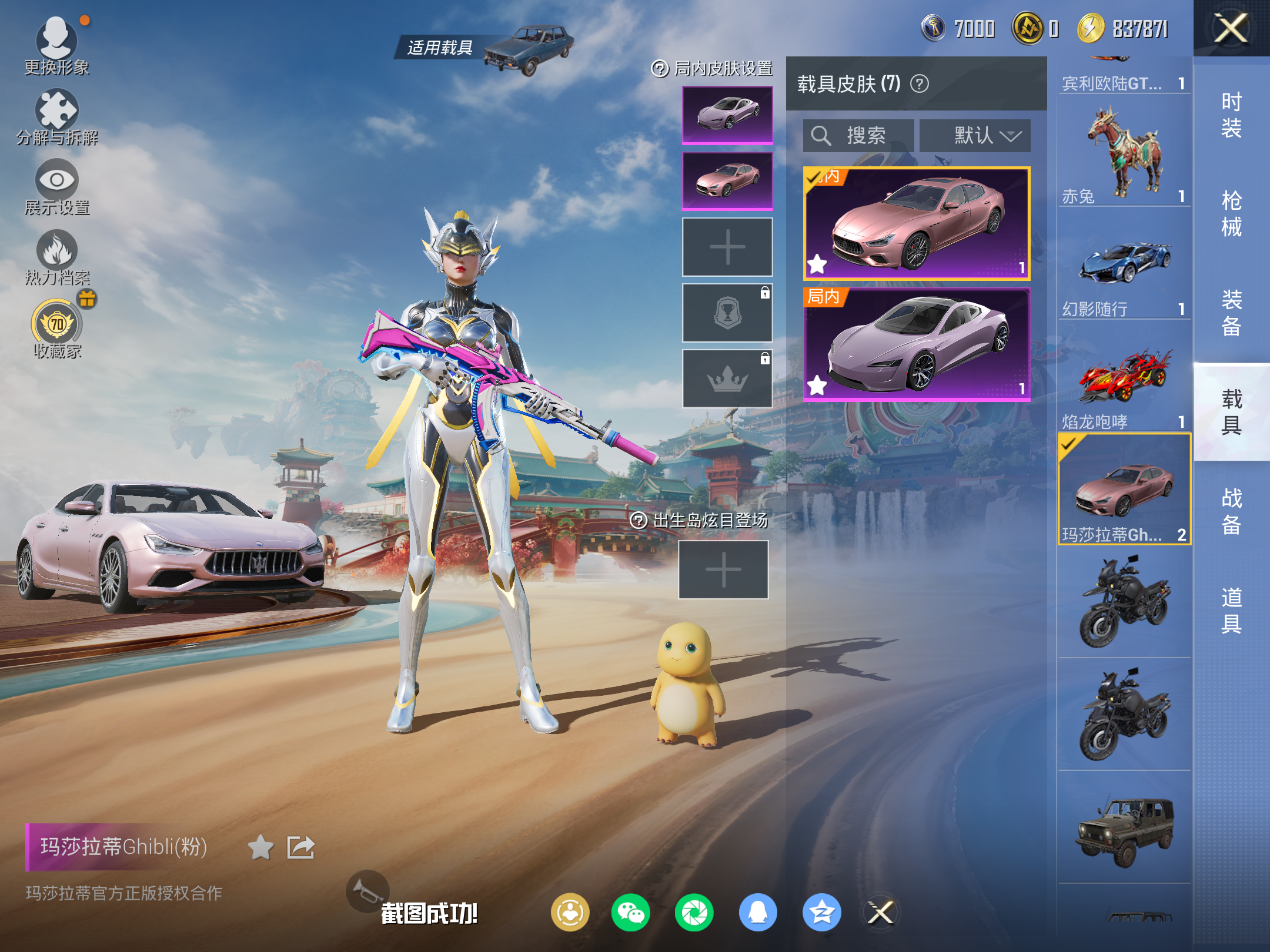 HPLX4130890和平精英账号详情图9