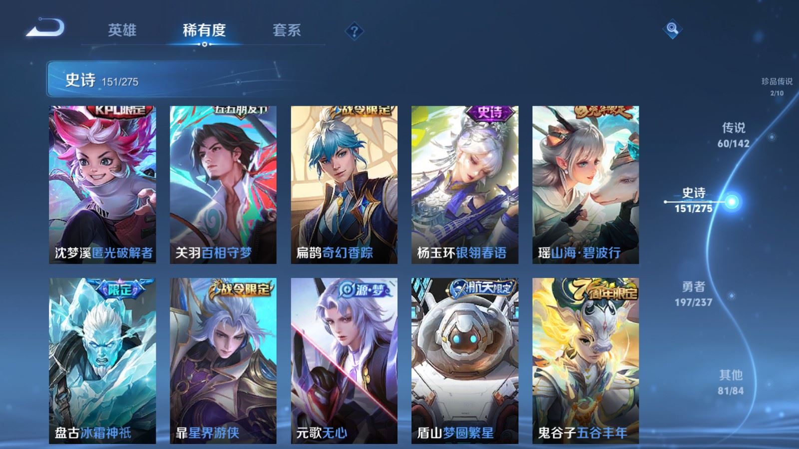 WZLX4236720王者荣耀账号详情图19