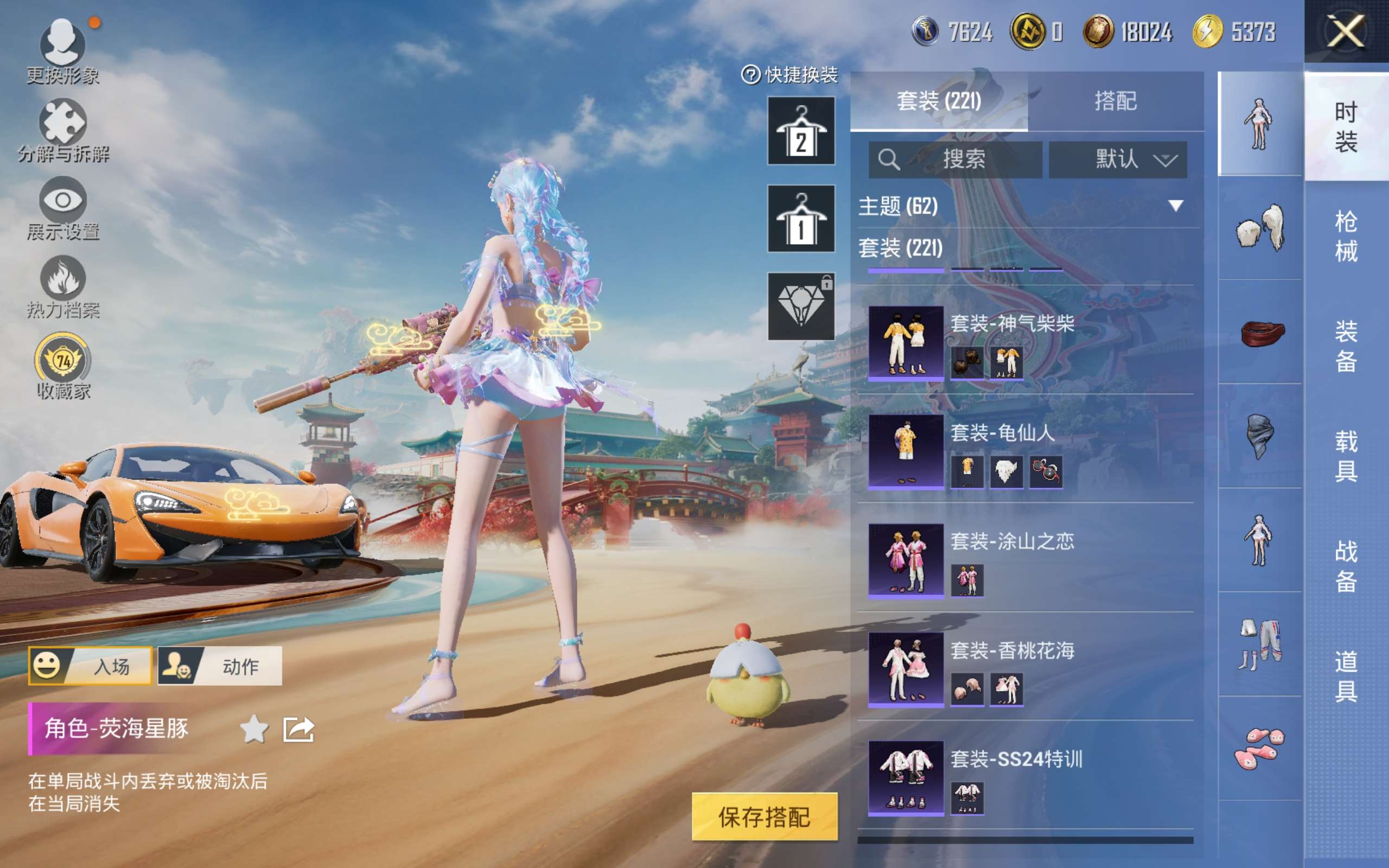 HPLX4131434和平精英账号详情图9