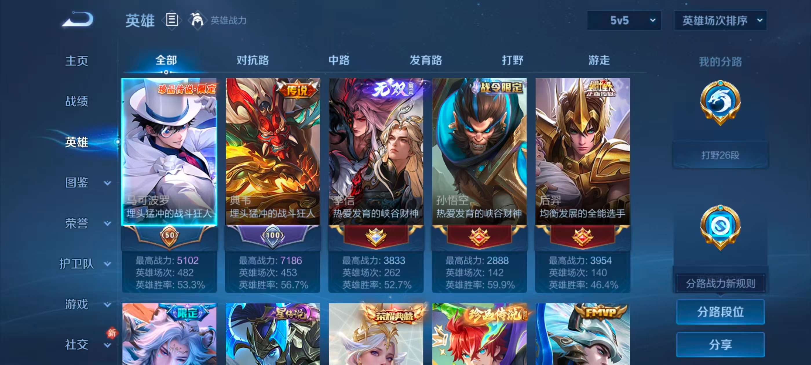 WZCMW4237605王者荣耀账号详情图3