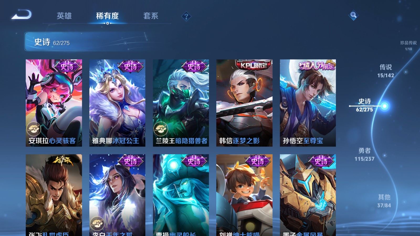 WZLX4237634王者荣耀账号详情图14