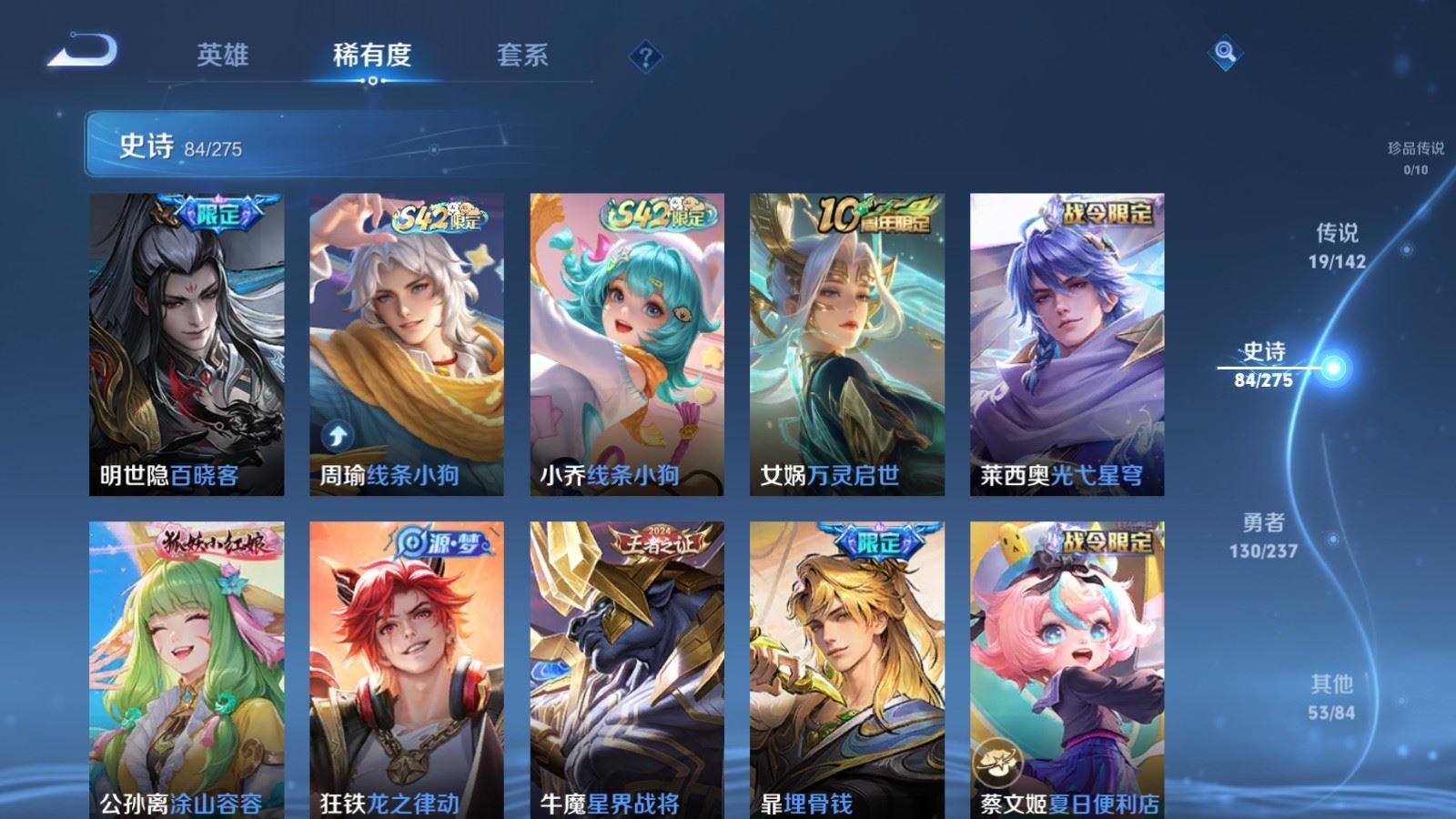 WZLX4236777王者荣耀账号详情图9