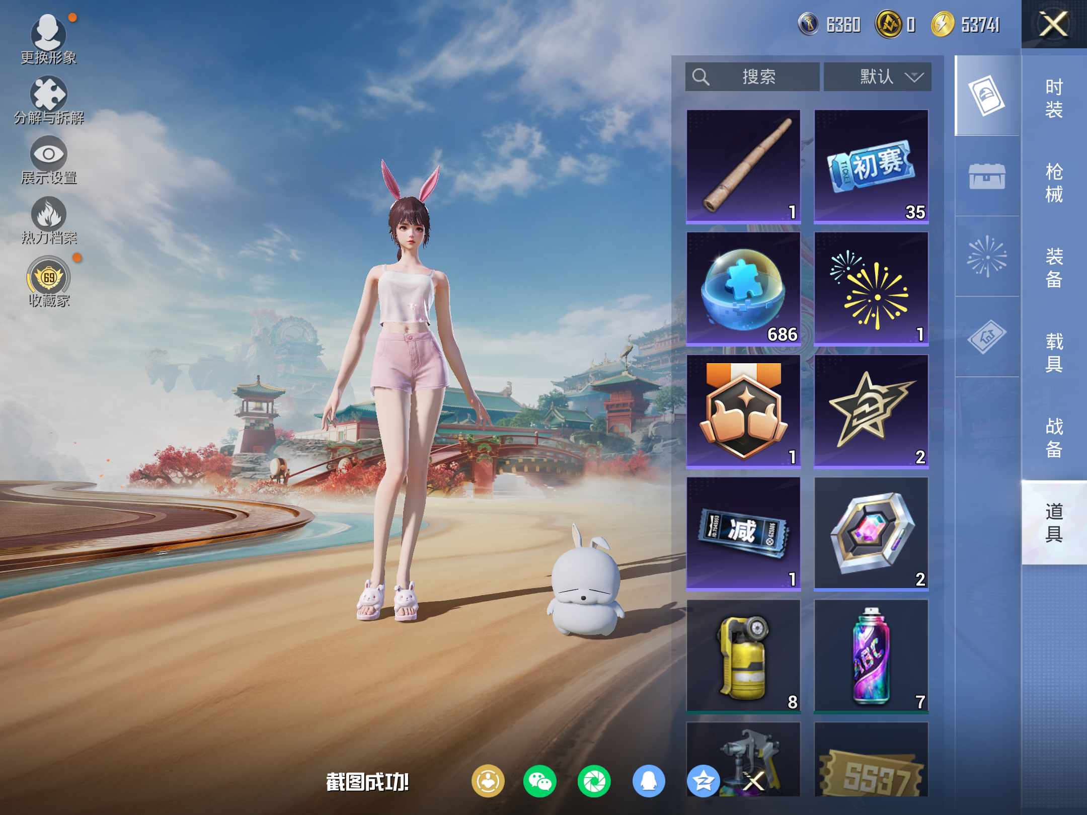 HPLX4130888和平精英账号详情图13 HPLX4130888和平精英账号详情图13