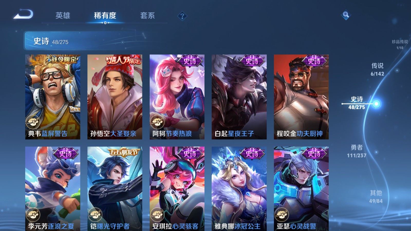 WZLX4237662王者荣耀账号详情图10