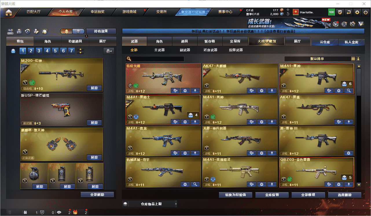 CFCMW462430穿越火线账号详情图3