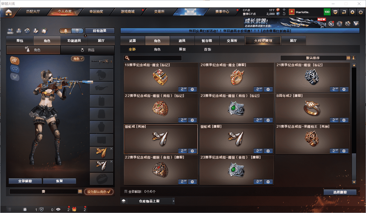 CFCMW462430穿越火线账号详情图27