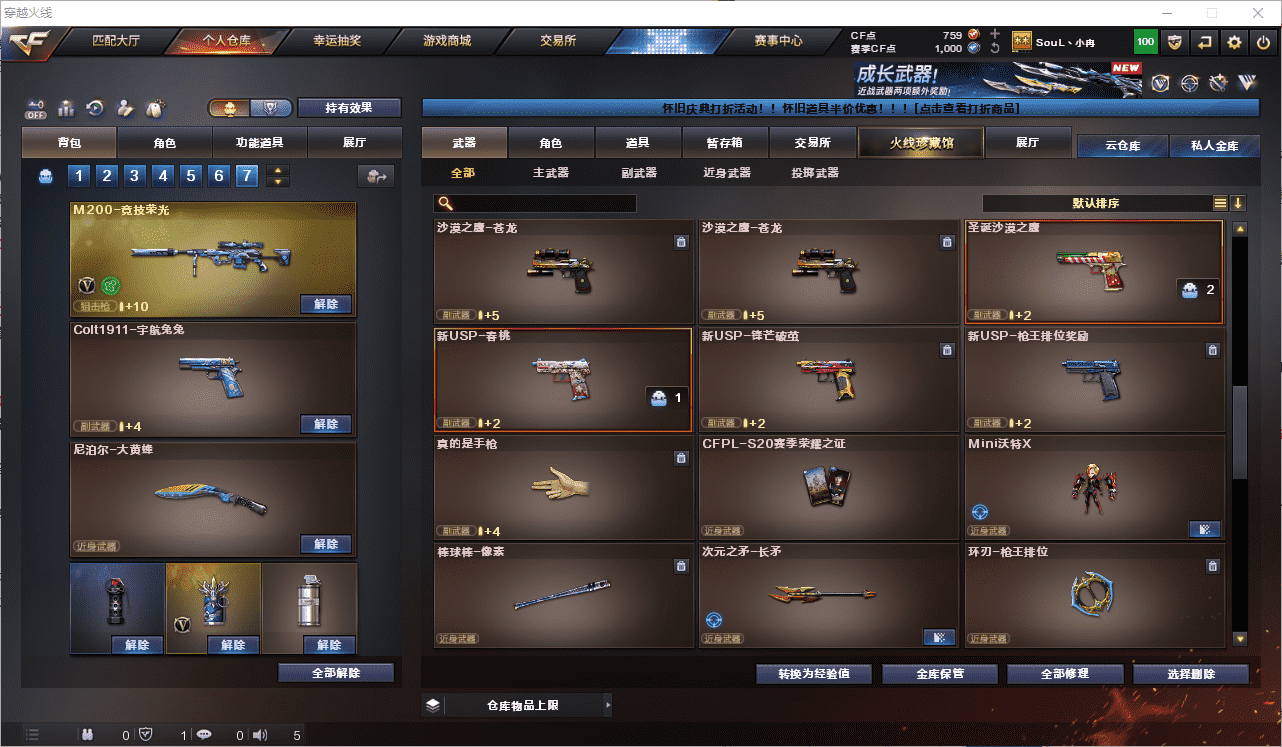 CFCMW462460穿越火线账号详情图10