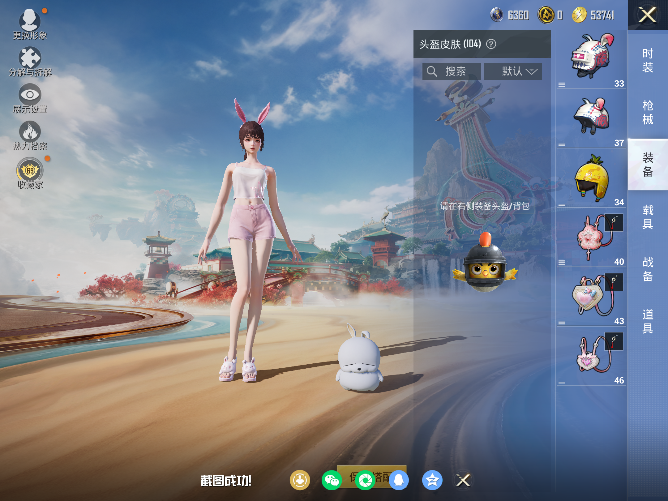 HPLX4130888和平精英账号详情图10 HPLX4130888和平精英账号详情图10