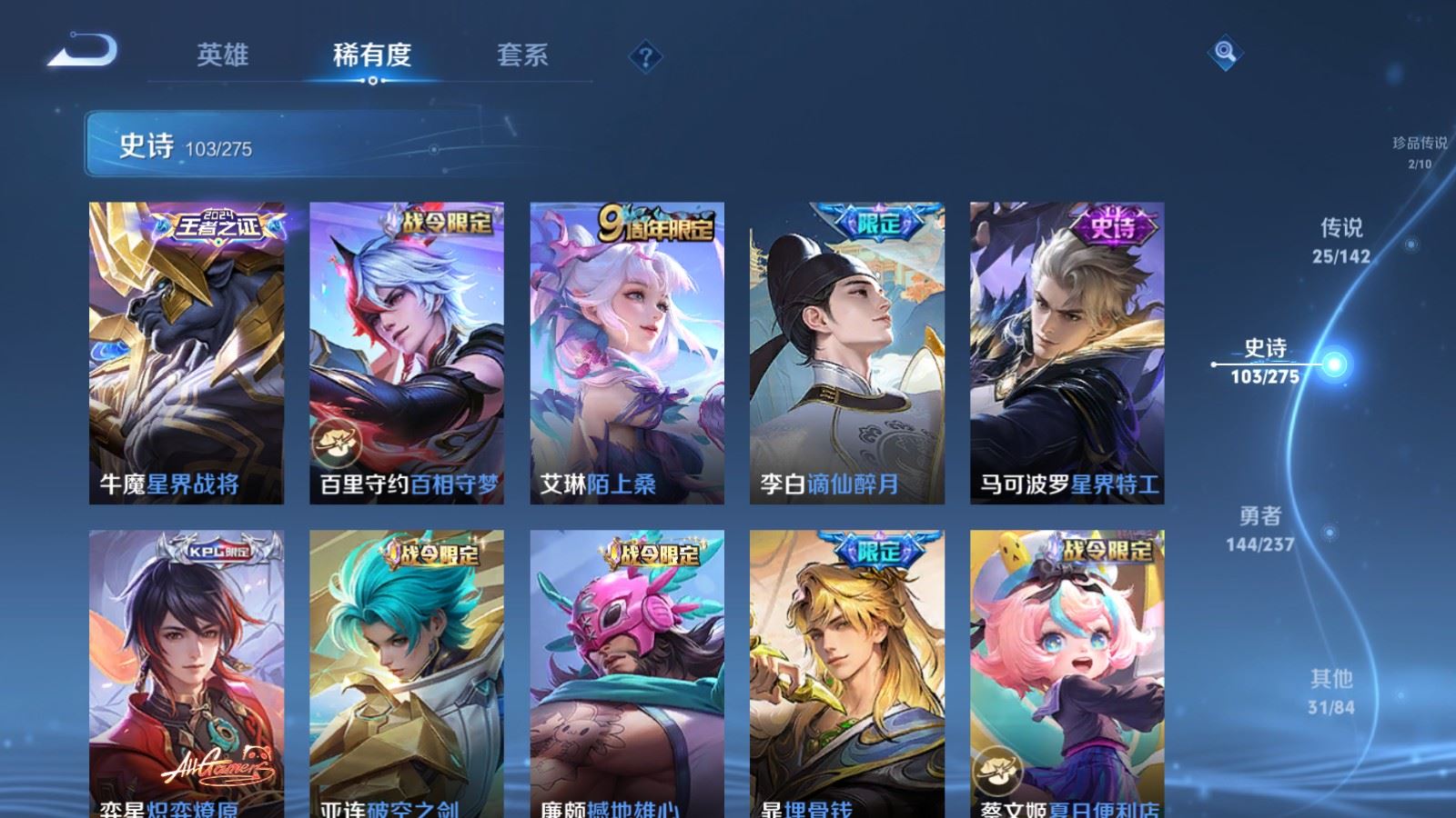 WZCMW4238461王者荣耀账号详情图13 WZCMW4238461王者荣耀账号详情图13