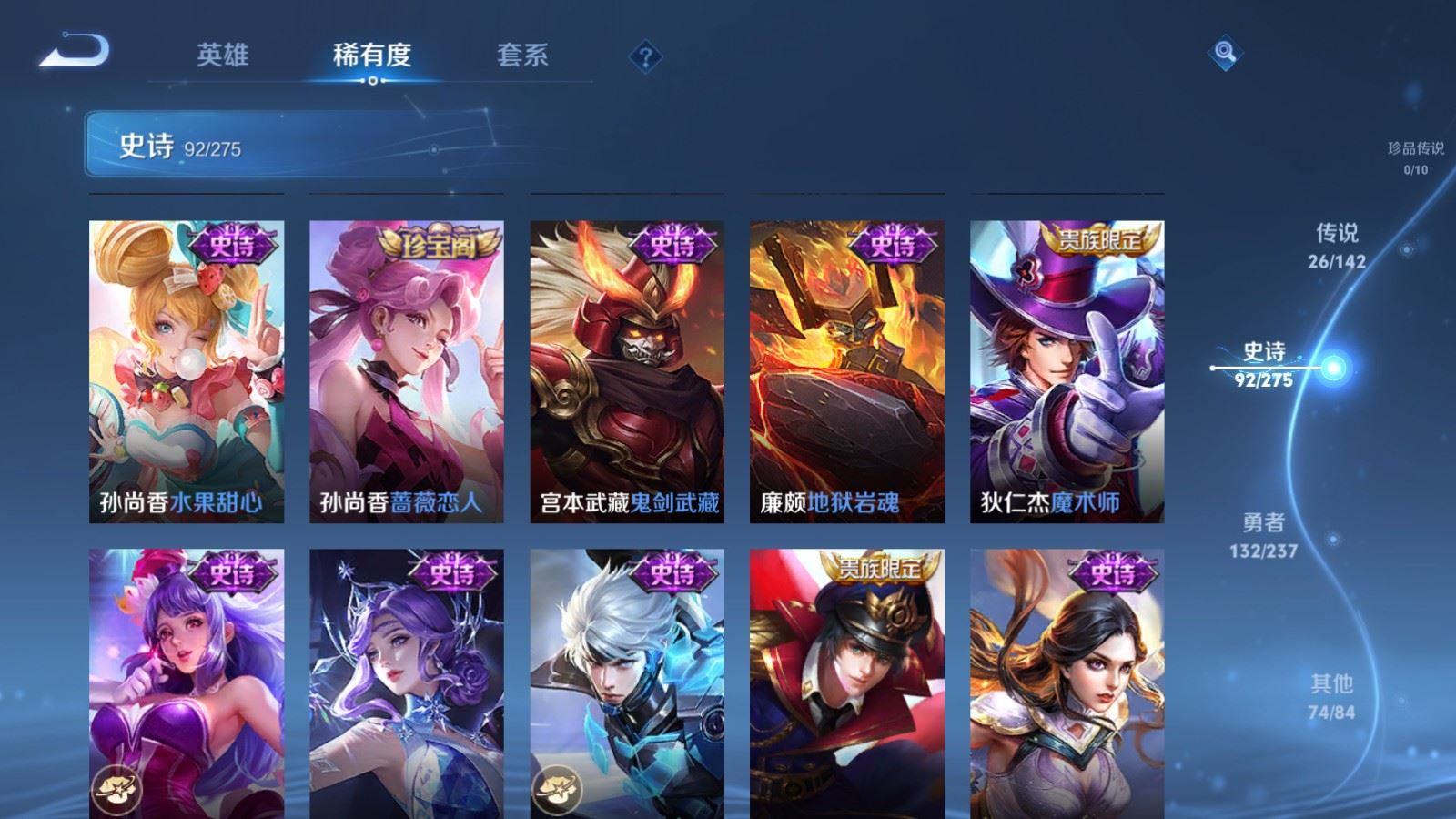 WZCMW4238210王者荣耀账号详情图19