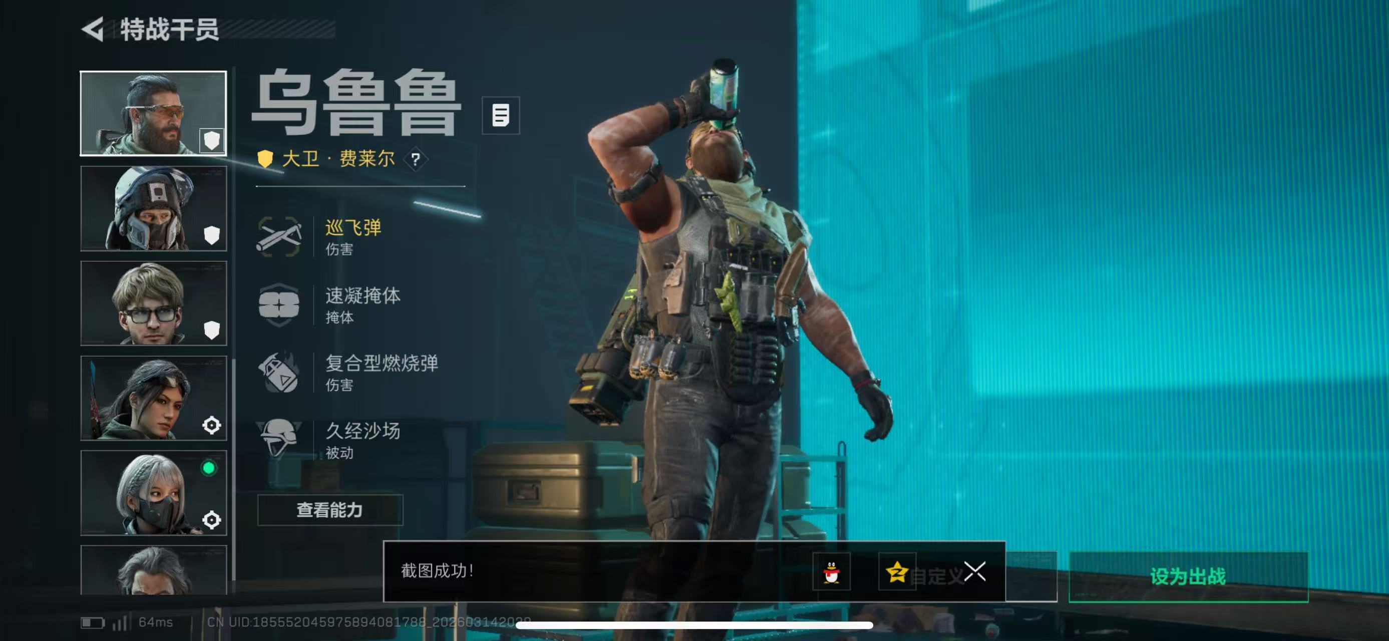 SJZCMW472977三角洲行动账号详情图2