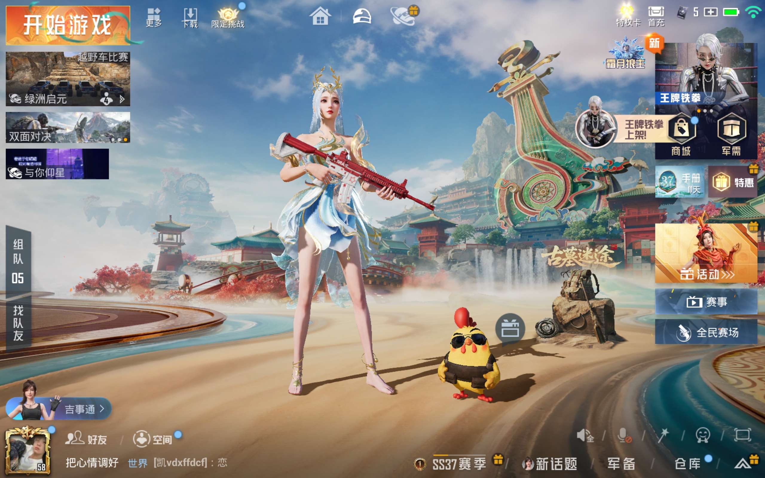 HPCMW4131593和平精英账号详情图3