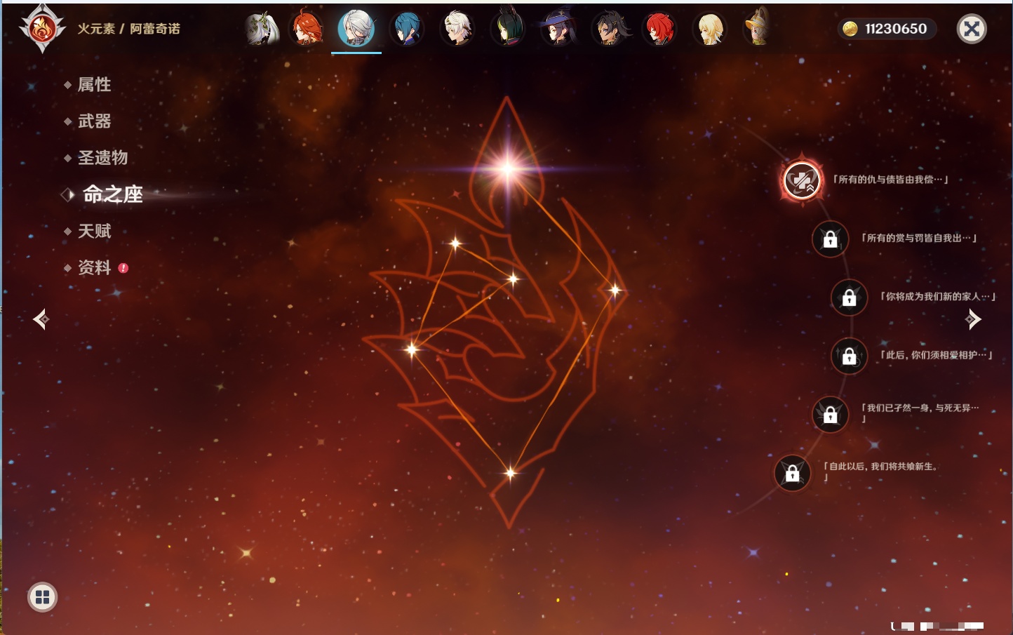 YSMK43461原神账号详情图37