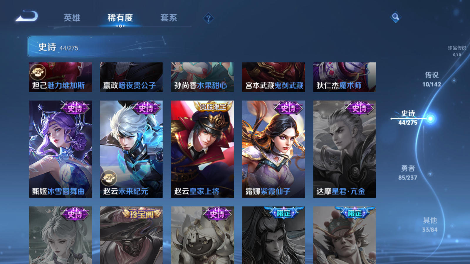 WZCMW4238225王者荣耀账号详情图11