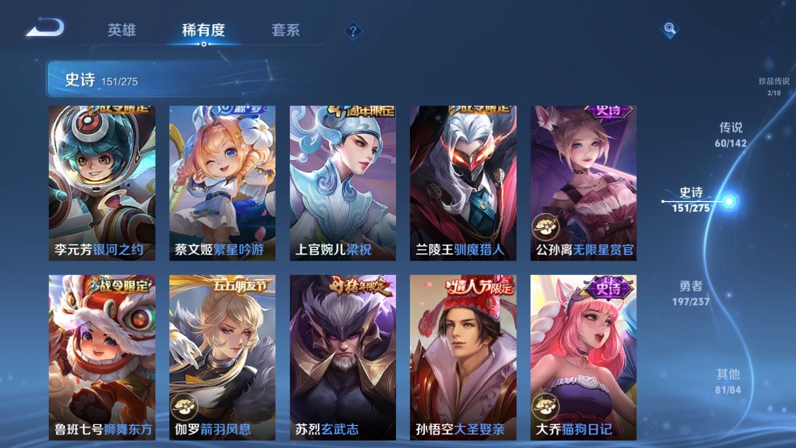 WZLX4236720王者荣耀账号详情图24