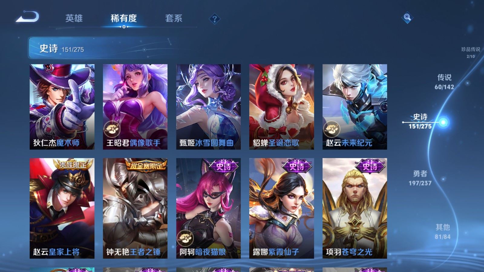 WZLX4236720王者荣耀账号详情图29