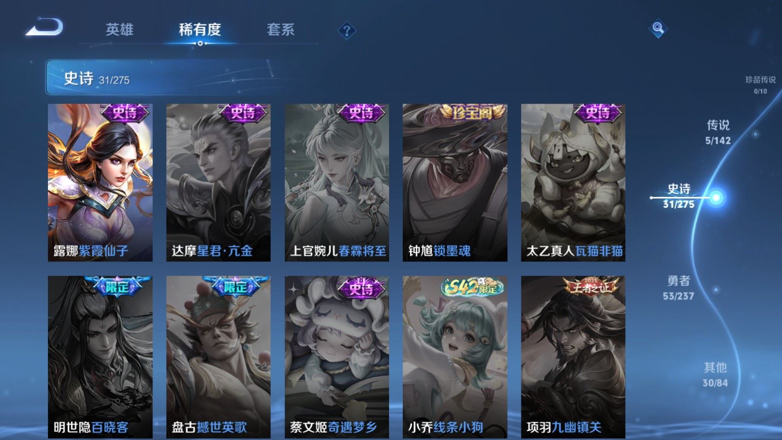 WZCMW4238101王者荣耀账号详情图10