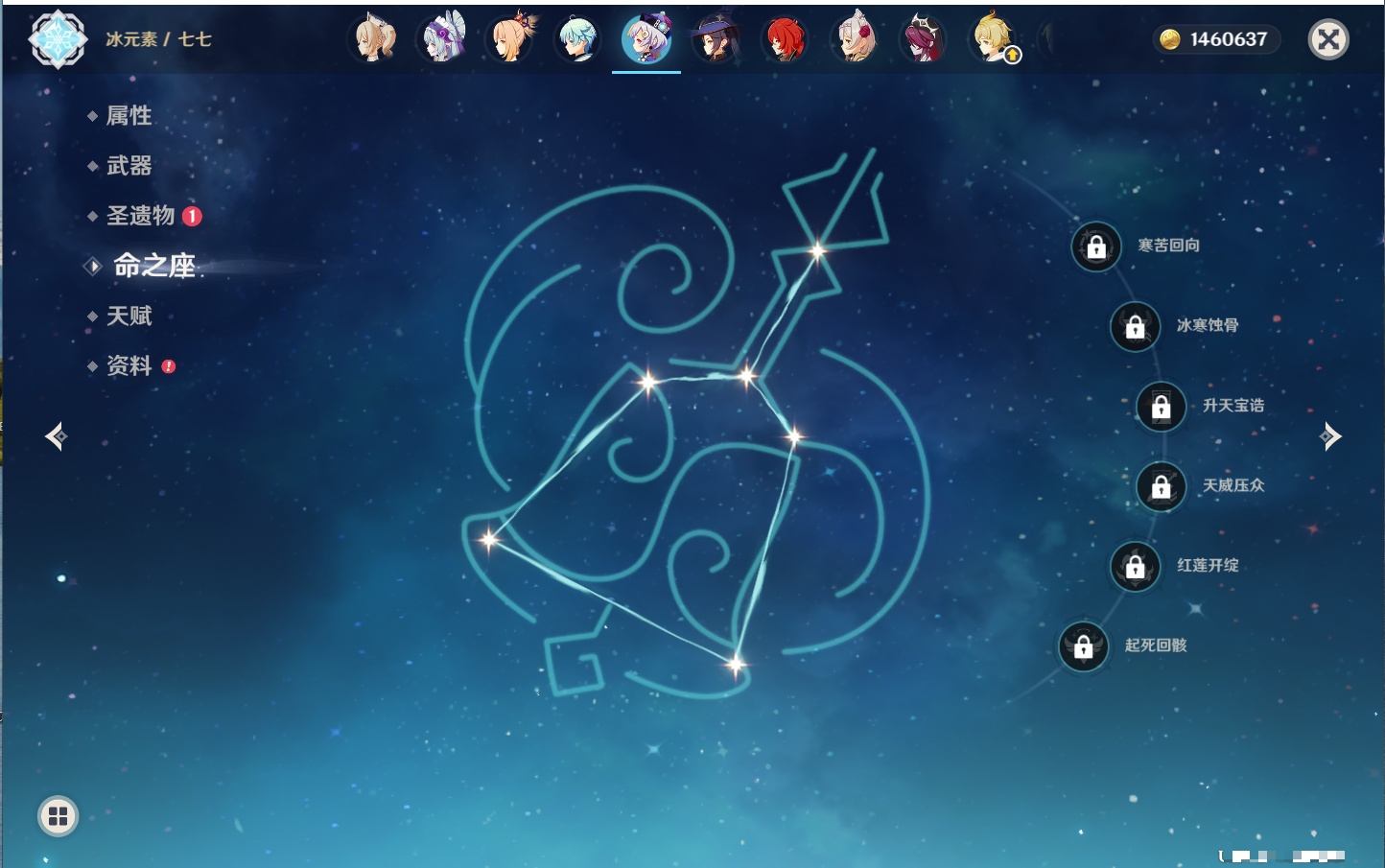 YSMK43464原神账号详情图29