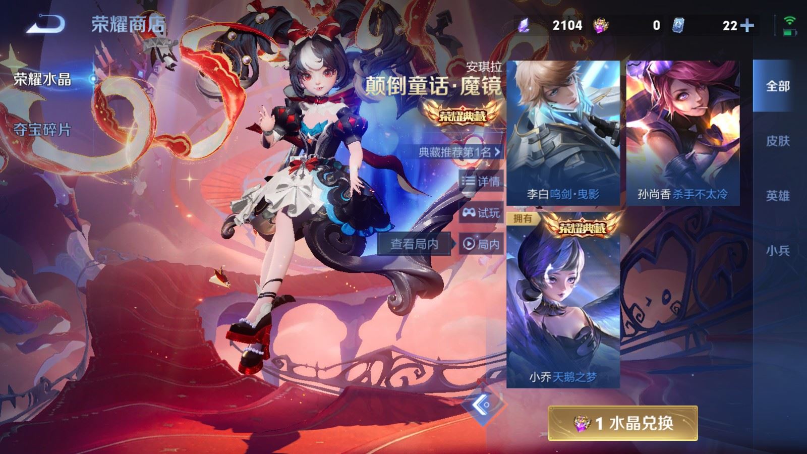 WZLX4237652王者荣耀账号详情图39 WZLX4237652王者荣耀账号详情图39