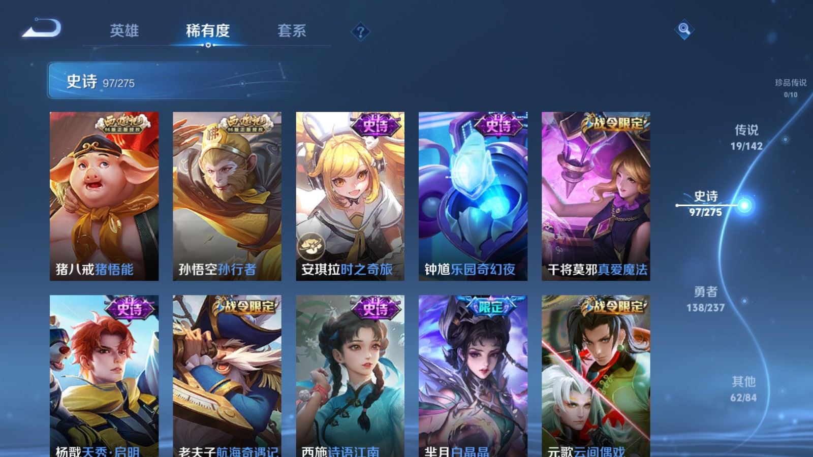 WZLX4236784王者荣耀账号详情图13