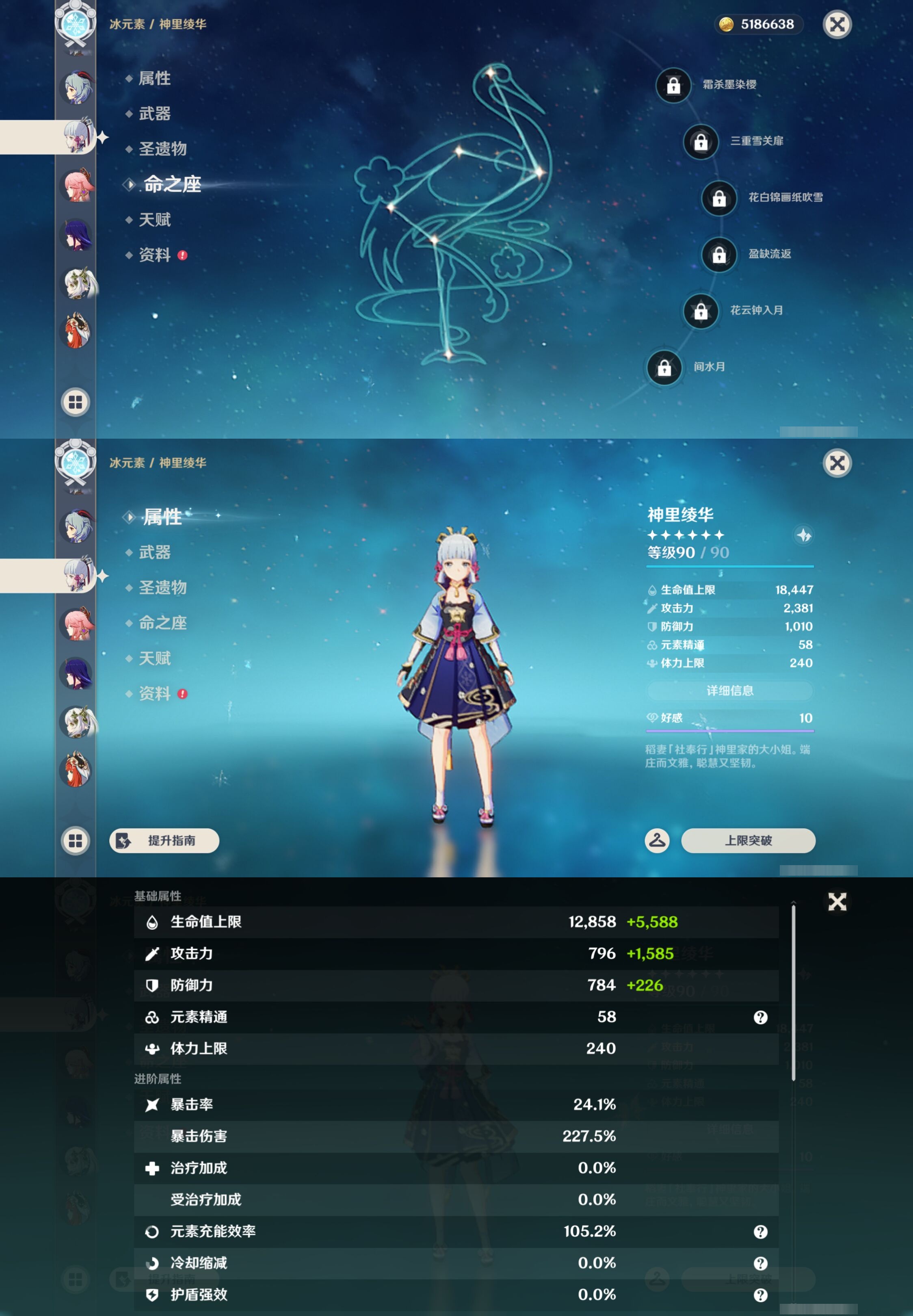 YSMK43460原神账号详情图15