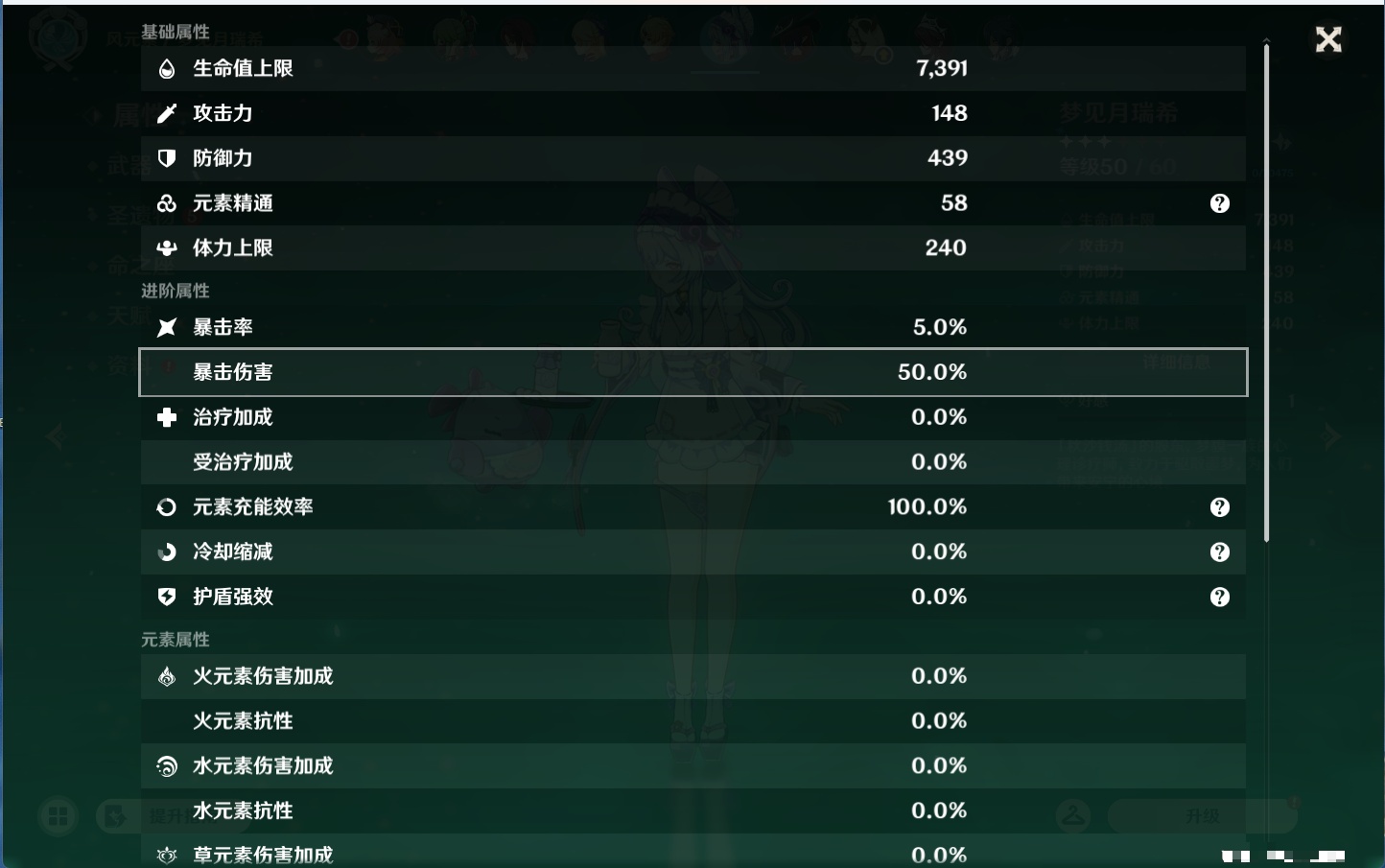 YSMK43465原神账号详情图68