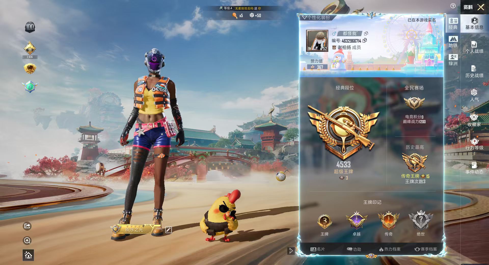 HPSJ4128454和平精英账号详情图2