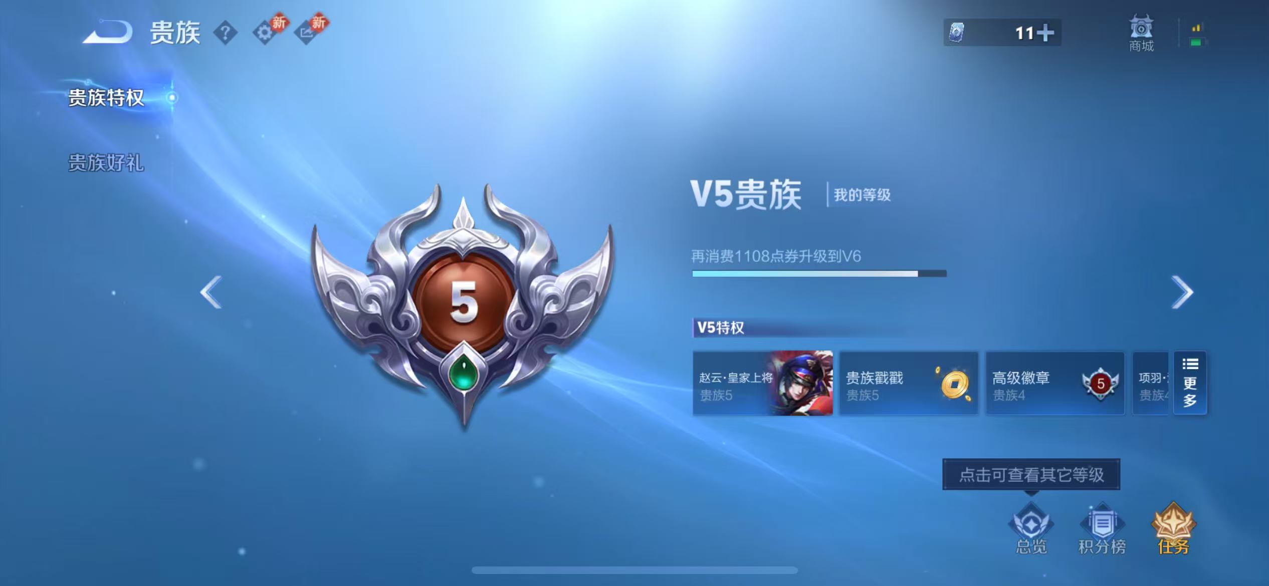 WZCMW4237795王者荣耀账号详情图5