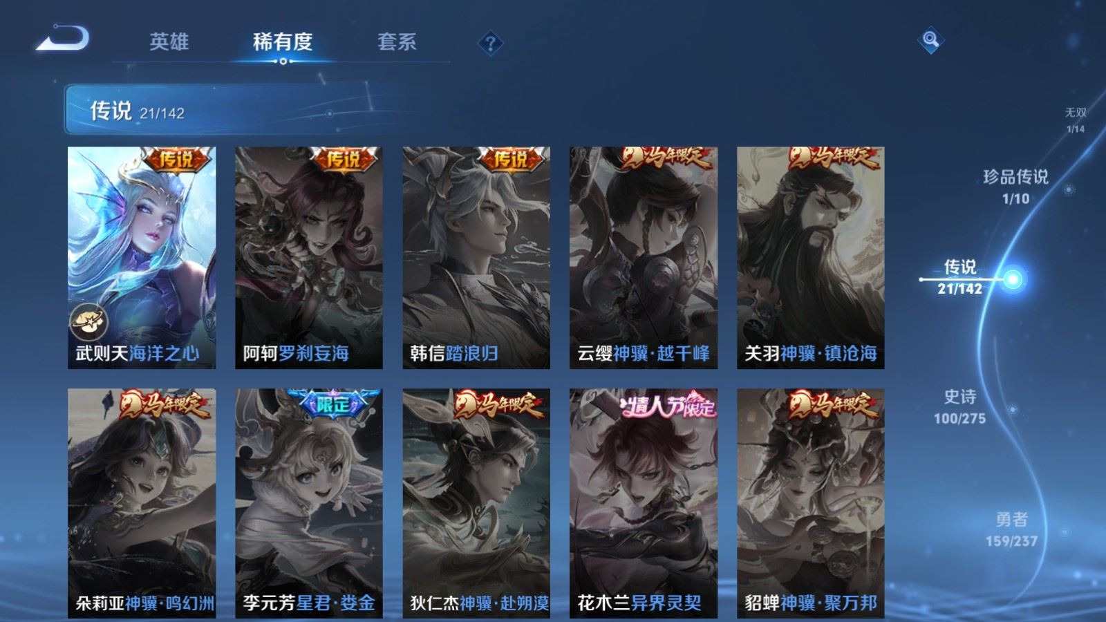 WZLX4236774王者荣耀账号详情图10